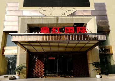 三元商务KTV少爷哪家最开放-鼎红国际KTV消费价格玩乐点评